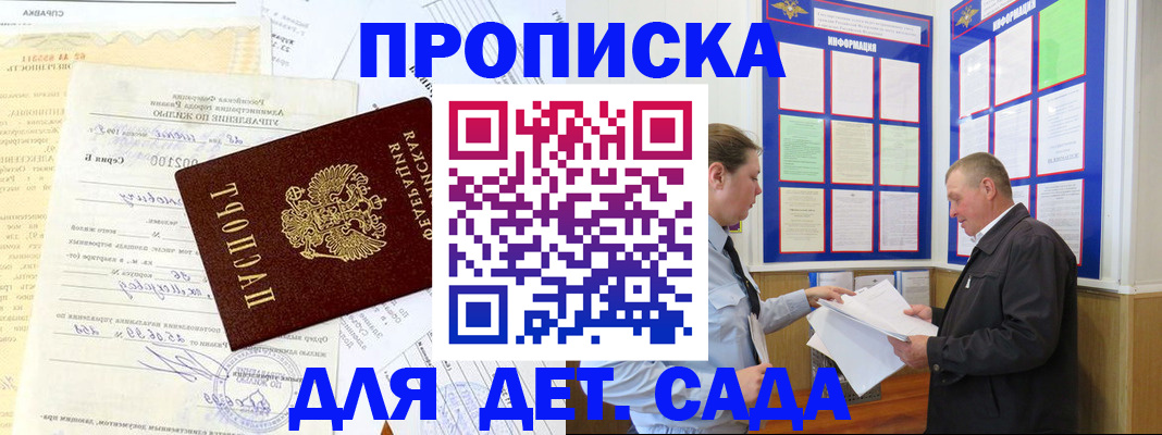 временная регистрация недорого в Называевске