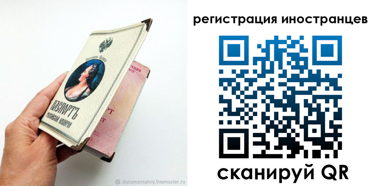 прописка гарантия в Называевске