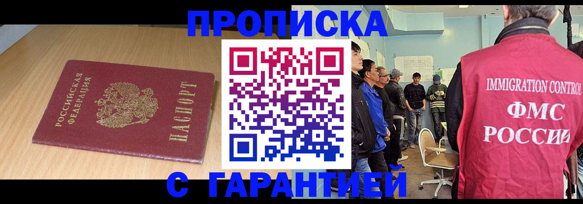 пропишу в квартире в Называевске