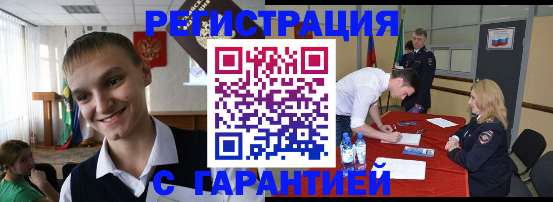 временная регистрация в Называевске