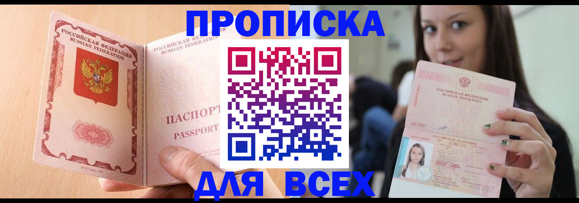 регистрация для школы в Называевске
