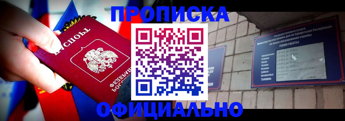 временная регистрация в квартире в Называевске