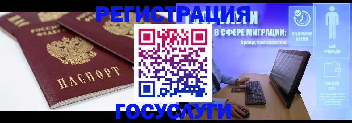 прописка 2025 в Называевске