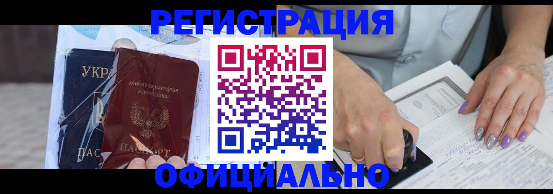 прописка для работы в Называевске